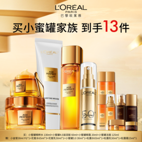 【爆】【春上新】1楼欧莱雅金致臻颜花蜜胶原精粹水130ml+金致臻颜花蜜胶原面霜4.0 60ml金致臻颜花蜜胶原眼霜20ml+金致臻颜花蜜胶原慕斯洁面乳125ml
