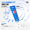 【新品上线】参半氧益白/氧益清牙膏(100g) 商品缩略图4