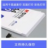【文具】晨光蓝A4多功能复印纸80g100张 商品缩略图2