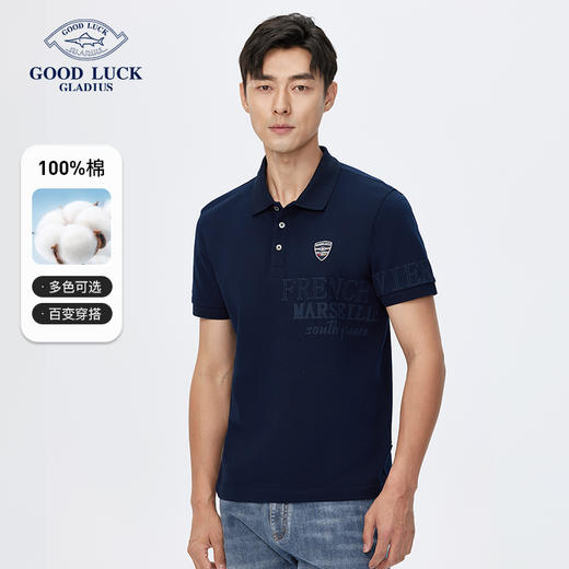 【纯棉】德鲨夏季男士短袖T恤2026夏新款休闲上衣POLO衫男 商品图0
