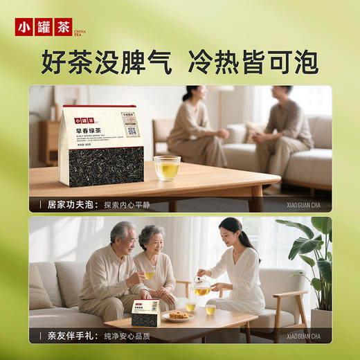 【26年春茶】小罐茶·口粮系列·早春绿茶日常装80g【预售】 商品图4