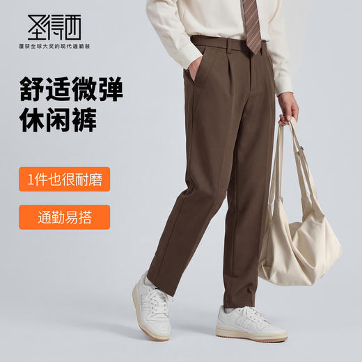 【抗起球&耐磨】圣得西舒适男裤2026新款春季时尚版型商务休闲裤 商品图1