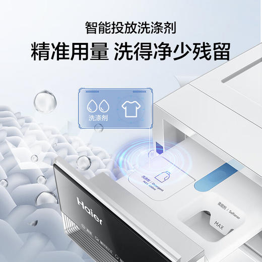海尔（Haier）云溪3.0 全自动滚筒洗衣机白色 10KG 直驱 XQG100-BLDE583WU1 商品图6