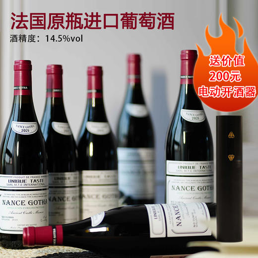 热卖中！送电动开瓶器！【法国原瓶进口】古堡庄园·南斯歌达AOP干红葡萄酒 14.5度干红 750ml*6瓶/箱 商品图0