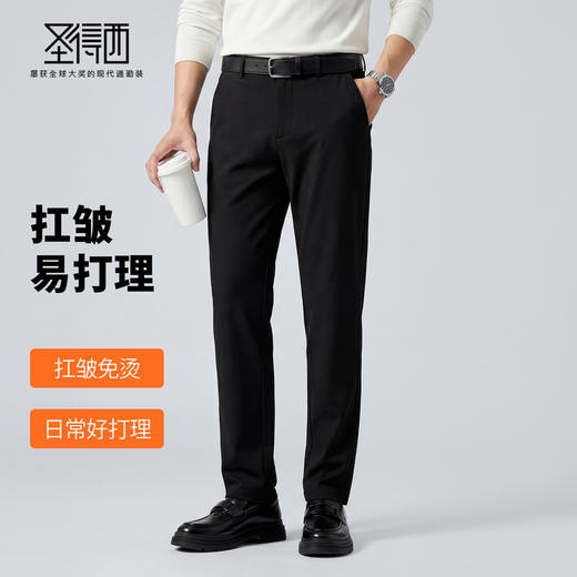 【易打理】圣得西时尚简约休闲裤春季裤子男款2026新款商务直筒裤 商品图1