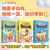 不白吃 轻松学 系列 商品缩略图0