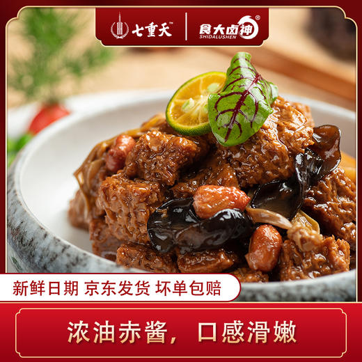 七重天 本帮四喜烤麸 250g/盒 商品图3