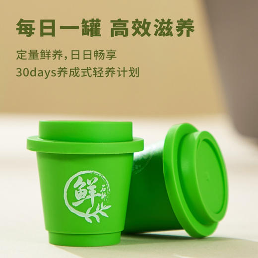 【广东广播商城专属】霍山铁皮石斛冻干粉 1 盒10罐 赠摇摇杯 商品图5