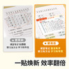 【斗半匠】2026新版同步生字组词课课贴小学语文考点速记巩固生字词 商品缩略图3