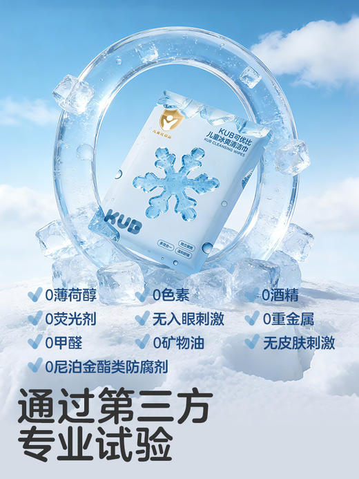 【新品上新】可优比冰感毛巾清凉冷感军训户外运动止汗冰凉湿巾降温神器婴童 商品图1