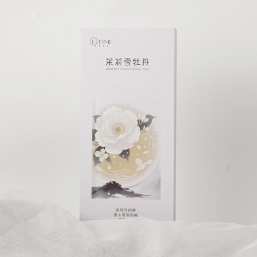 【茉莉雪牡丹】茶遇江西系列 商品图0