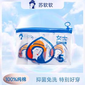 苏软软女士内裤XL码5条装