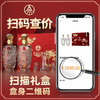 热卖中！赠一壶两杯手提礼袋！【五粮液股份出品·喜福盛世龙腾限定礼盒】52浓香型白酒 500ml*2瓶/盒 一瓶一码 商品缩略图1