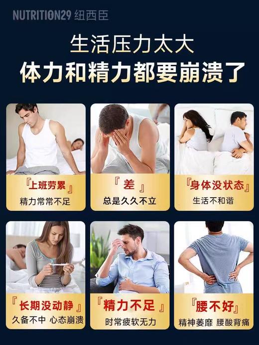 【原装进口】Nutrition29纽西臣牡蛎精雄风胶囊60粒 商品图1