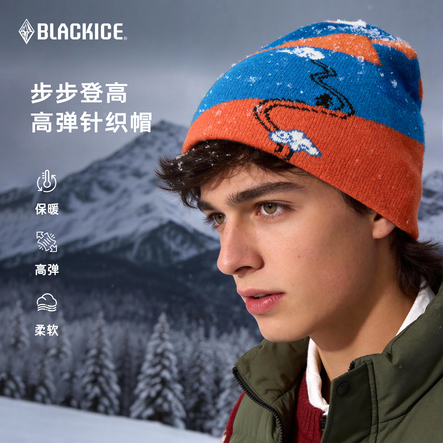 黑冰新品户外运动帽子蓝色针织帽男女骑行登山徒步冷帽防寒Z2141