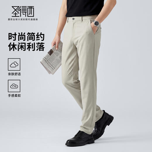 【易打理】圣得西时尚简约休闲裤春季裤子男款2026新款商务直筒裤 商品图0