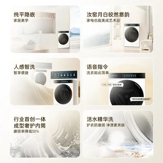 卡萨帝（Casarte）洗衣机 CE B12SWDUTWGU1 商品图1
