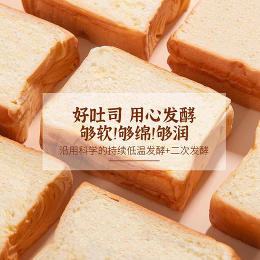 【商超同款❗️厚切奶香面包】麦香与奶香充分融合，香气醇厚甜而不腻，口感松软有弹性，可解锁多种吃法，提拉米苏营养饱腹代餐早餐速食零食早餐QQ 商品图2