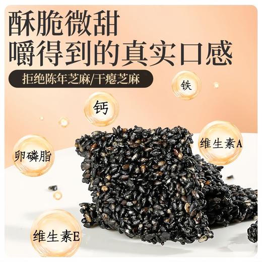 善粮大叔黑芝麻饼4斤家庭装 商品图2