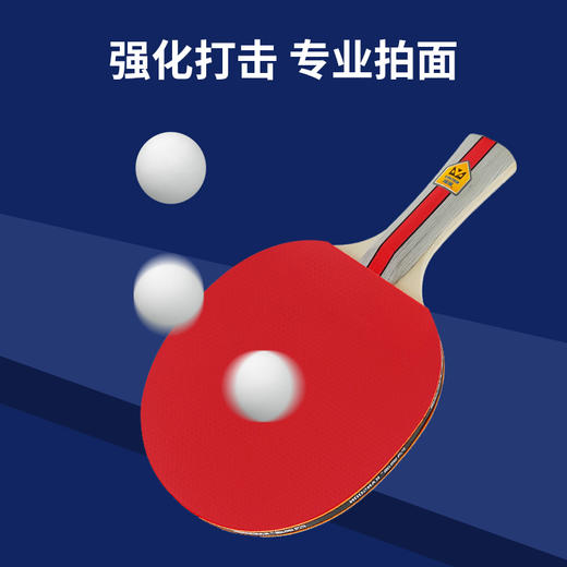 凯速 杨木底板弹性海绵双面反胶乒乓球拍（赠送乒乓球3个 +拍包1个） 商品图5