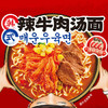统一汤达人 韩式辣牛肉汤面 杯面 82克*12杯 整箱批发 方便面泡面速食 /粮油调味 /方便食品 /方便面 商品缩略图0