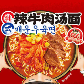 统一汤达人 韩式辣牛肉汤面 杯面 82克*12杯 整箱批发 方便面泡面速食 /粮油调味 /方便食品 /方便面