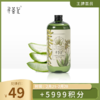 【王牌荟员】【积分兑换】寻荟记2代三重修护精华水450ml 商品缩略图0
