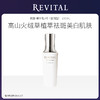 【特卖】REVITAL 悦薇 精华乳II号（滋润型） 130mL 资生堂旗下 日本进口 商品缩略图0