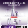 【3月】珀莱雅能量蕴白两件套（水＋霜） 水：120ml 霜：45g 商品缩略图0