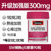 【海关保税直发】澳洲Swisse辅酶q10软胶囊保护心脏血管-会员5折 商品缩略图1