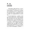 儿童成长与营养 国民健康与饮食营养系列丛书 于康 著 成长营养 膳食习惯养成 特殊时期饮食 9787518994144 科学技术文献出版社 商品缩略图2