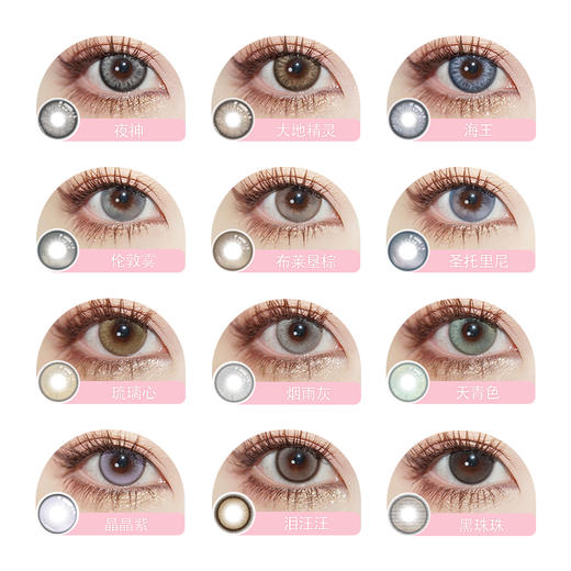 「 LoveiiKira 」日抛 天生冷白  款式合集① /10片装 商品图2