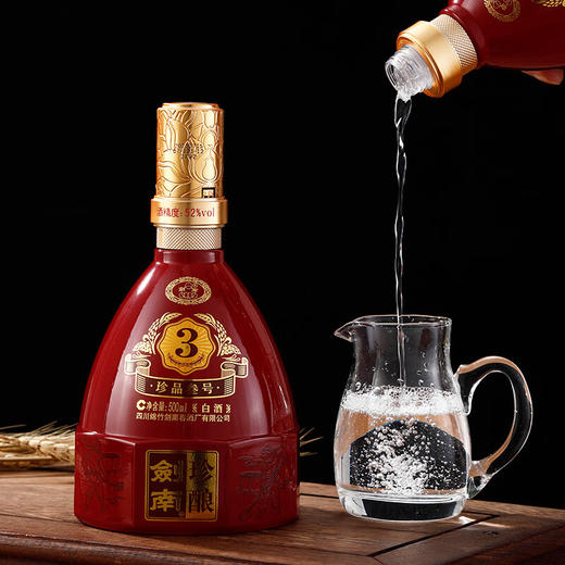 热卖中！剑南春官网出品 剑南珍酿·珍品叁号52%vol浓香型白酒 商品图2