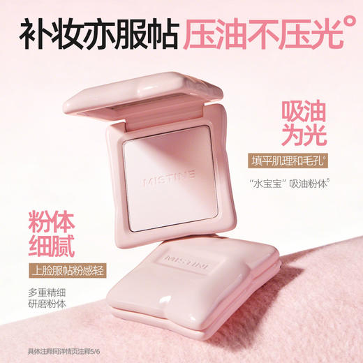 【新品上新】mistine蜜丝婷 嘭嘭粉饼定妆控油持妆提亮遮瑕补妆防水防汗服帖 商品图4