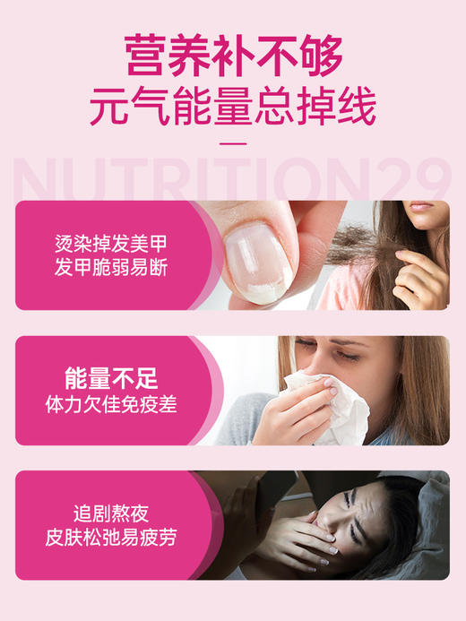 【原装进口】Nutrition29纽西臣女士48种复合维生素片60片 商品图1