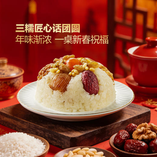 松鹤楼什锦八宝饭 商品图4