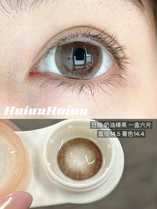 【新品大直径日抛】Sheepcon-月光珊瑚/月光琥珀/奶油榛果/大蜜糖色-总直径14.5mm-着色14.5mm【日抛 0-1000度 不含525/575】 商品图2