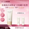 【三八焕新周】谷雨「云感防晒」谷雨光感美白日间防护精华乳50ml/30ml 防晒美白双特证 商品缩略图0