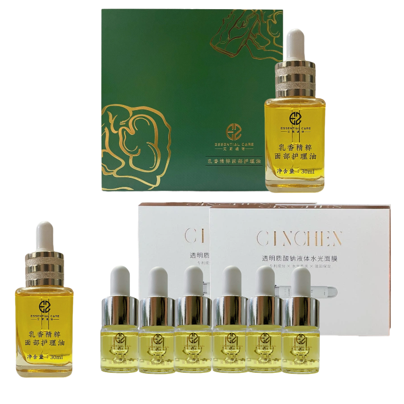 活动-升级【艾斯缇诗】乳香精粹面部护理油 30ml
