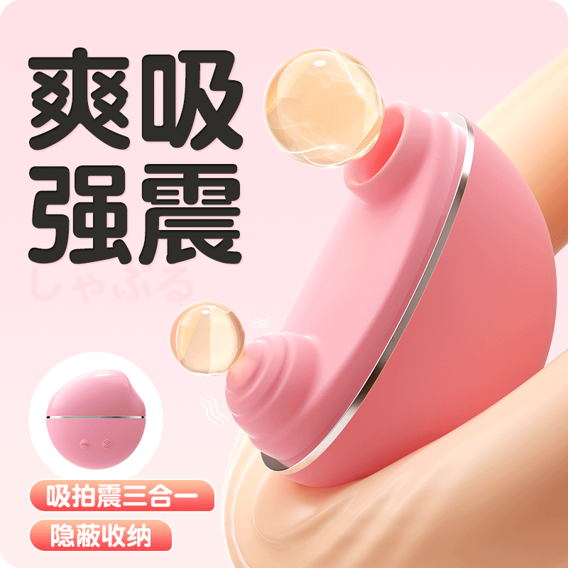 【女用器具】谜姬 吮拍精灵爽吸强震