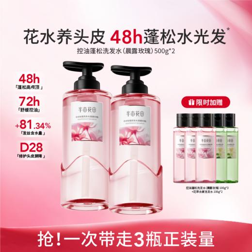 【群内专享】【洗护发专区】买2件到手3件正装量 商品图0