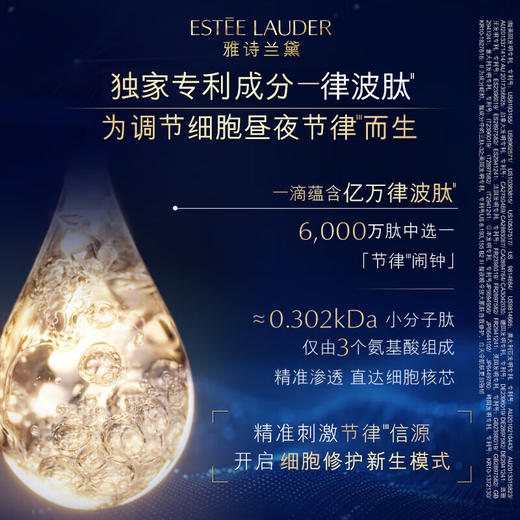 雅诗兰黛特润修护精华露礼盒装【小棕瓶精华】 商品图2