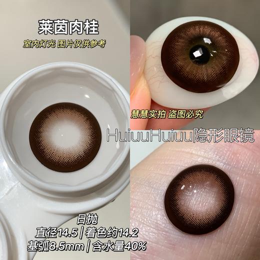 【新品大直径日抛】SweetCircle-婴儿瞳黑/婴儿童巧/宝贝大黑/宝贝大巧/水光胶原/水光琥珀-总直径14.5mm【日抛 0-1000度 不含525/575】 商品图8