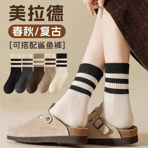 【好看又百搭❗可堆可直筒】袜子女春秋款中筒袜美拉德色系秋冬长袜搭配博肯鞋女士堆堆袜。rg 商品图0