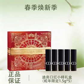 🧨春节不打烊🧨【全球购*送礼盒礼袋】Dior迪奥口红小样礼盒新款（蛇年限定1.5g*5)丝绒 #188+丝绒 #217+丝绒 #228+丝绒 #720+丝绒 #999