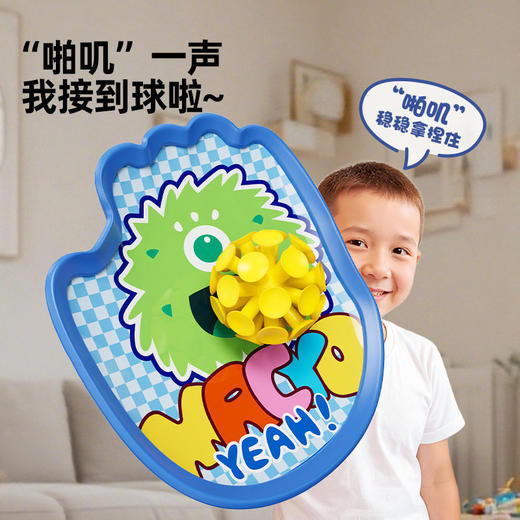 【一触即吸 接球快准狠】MACYO/麦克羊吸盘接抛球篮球接球玩具亲子互动儿童幼儿园小学生户外运动游戏玩具 商品图3