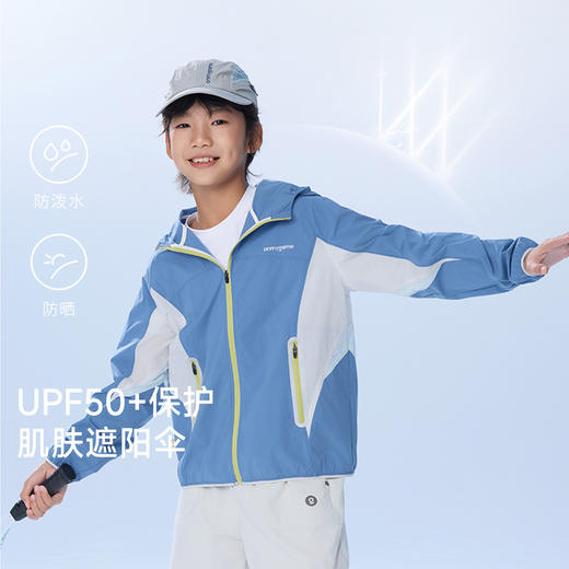 onmygame【Darwin新物种防晒】男女童外套防泼水防晒上衣26夏新品 商品图1