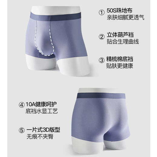官网399！爱家珠光莫代尔冰丝无痕男士内裤平角裤 四角短裤棉质立体葫芦裆三条装内裤 商品图1