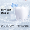 【倍洁丽牙膏】清新口气美白去渍 不致敏不伤牙0漂白配方 商品缩略图1