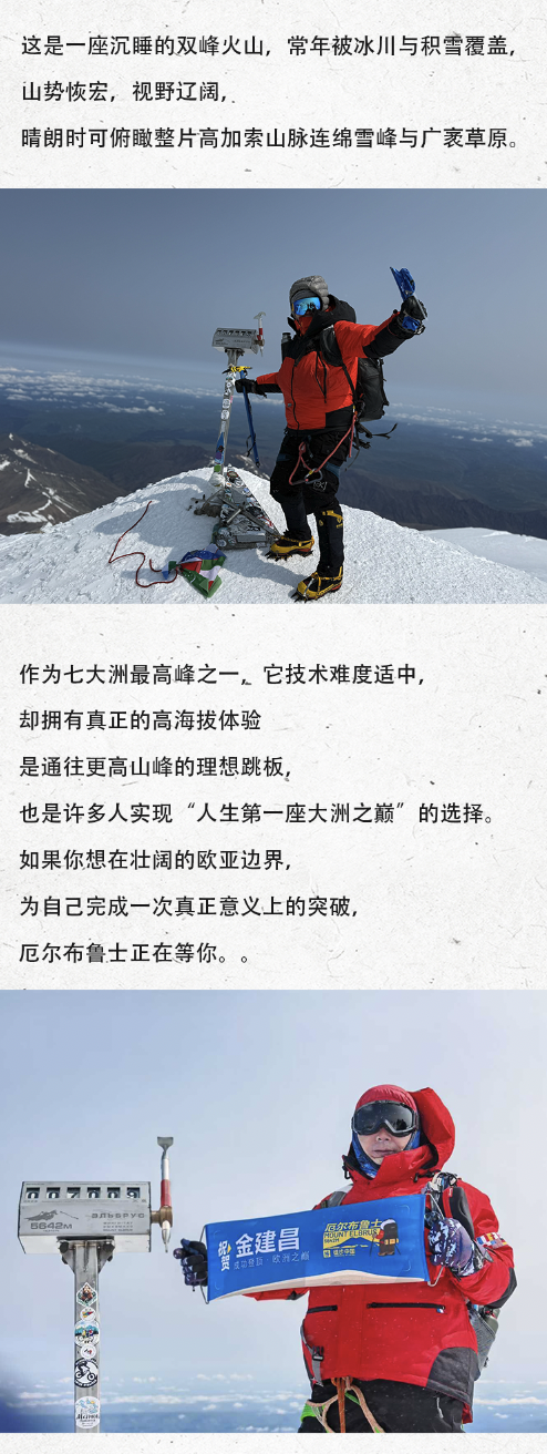 路线亮点 3